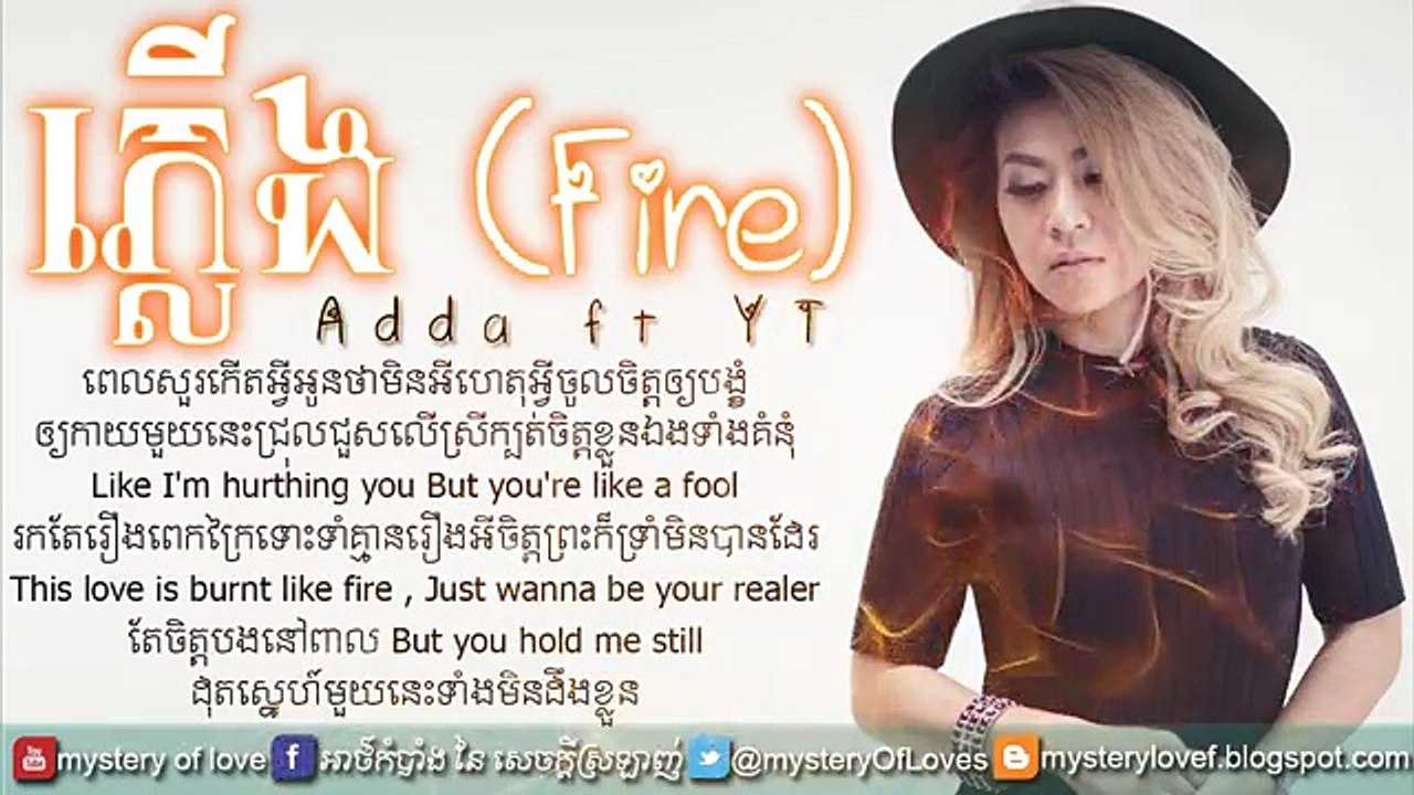 ភ្លើង​ (Fire) - Adda ft YT[Full Audio + Lyrics Video]