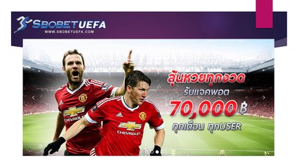 SBOBETUEFA.COM : บอลออนไลน์ อัพเดท ทางเข้าsbo ล่าสุด