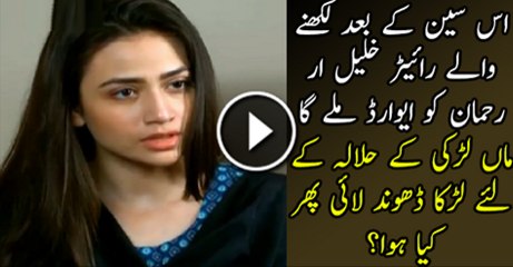 Maa Halala K Liye Larka Dhond Lai Phr Kiya Howa