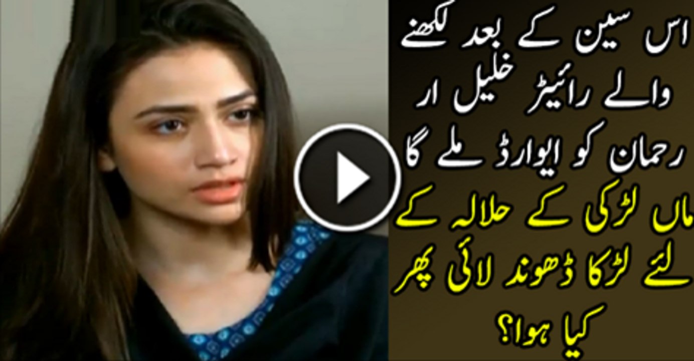 Maa Halala K Liye Larka Dhond Lai Phr Kiya Howa