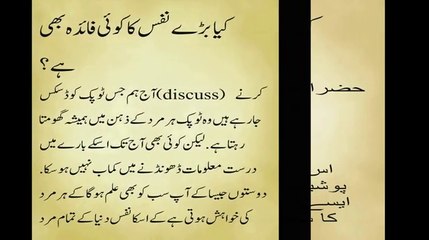 BARAY NAFS (LUN) K FAIDAY OR MAZAY HEALTH TIPs IN URDU