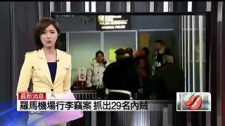 可惡！29機場搬運工　開人行李偷竊   壹電視  -2013.05.04