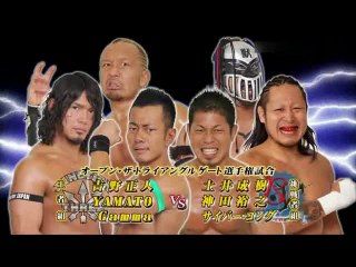 Yoshino, GAMMA, YAMATO vs Doi, Kong, Kanda