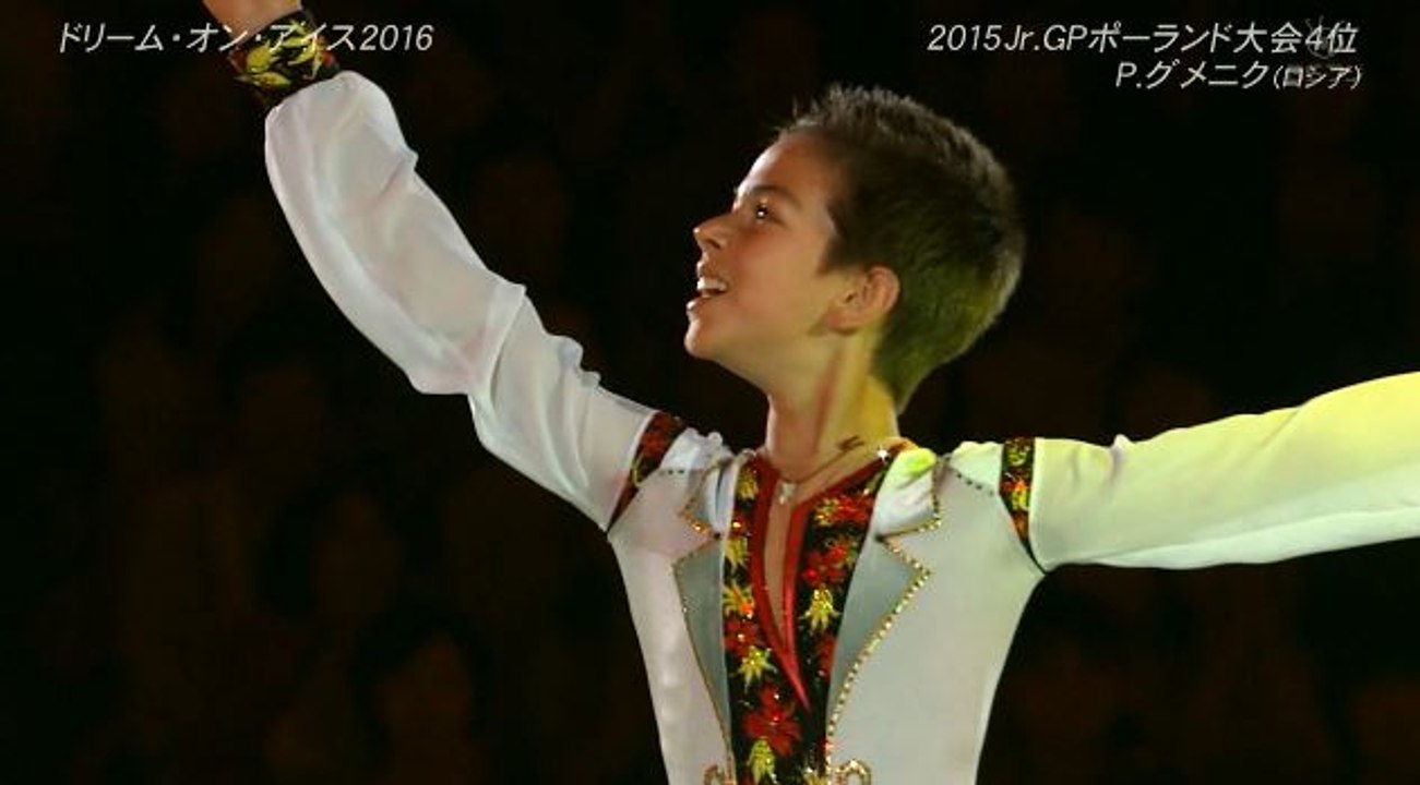 Petr Gumennik Dreams on Ice 2016