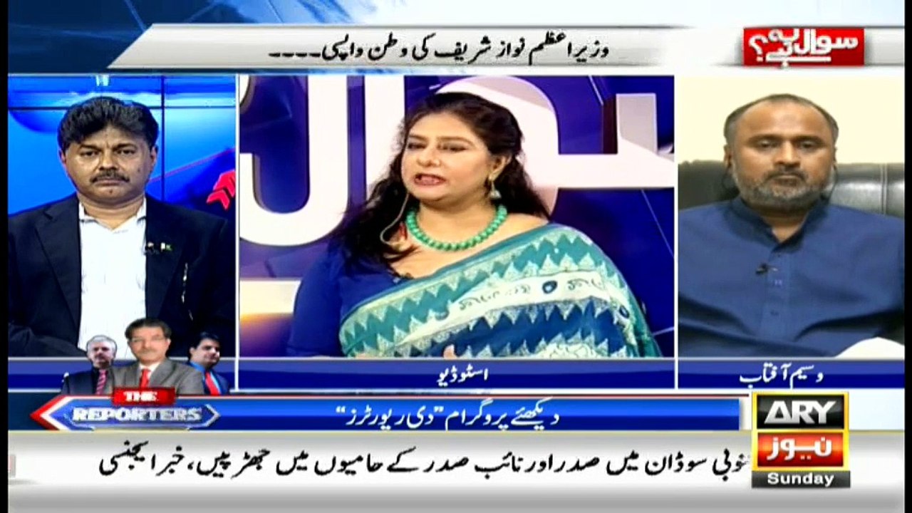 Sawal Yeh Hai  10th July 2016