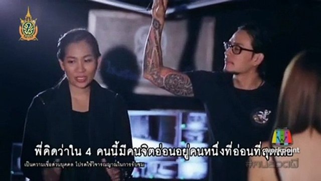 คนอวดผี 6 กรกฎาคม 2559
