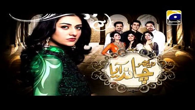 Dekho Chand Aaya - Episode 26 - HarPal Geo by latestdramawatch.online
