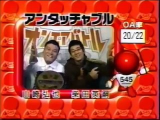 【オンバト】アンタッチャブル5++284【お笑い・漫才・コント】