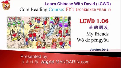 LCWD FY 1.06 我的朋友 My Friends  Version 2016 -  Part 1 Reading and Sentence, New words