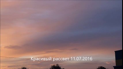 Красивый рассвет 11.06.2016