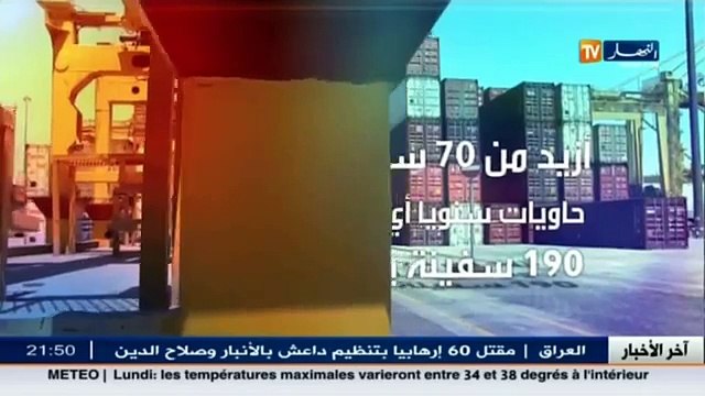 حصة ضيف الاقتصاد / موانئ دبي العالمية.. نبني مستقبل التجارة الخارجية العالمية