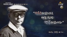 [예고] 감성 편, ′그대 등 뒤의 사랑′ 예고