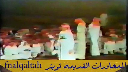 خلف بن هذال و صياف الحربي ( سلام ردية نارها حيه ) المغتره 1405 هـ