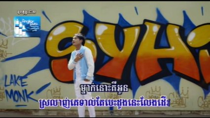 ឆន សុវណ្ណារាជ ►​ម្នាក់នោះដែលបងចង់រៀបការ - HM VCD Vol 163 [Official MV]