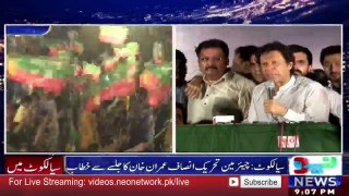 Imran-Khan-Speech-in-PTI-Sialkot-Jalsa--8-July-2016