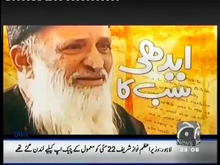 Documentary on Abdul Sattar Edhi  EDHI Sab Ka -ایدھی صا حب کا قول ہے -انسانیت سے بڑا کوئی مذہب نہیں ہے