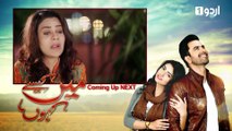 Main Kaisay Kahoon Episode 3 Urdu1