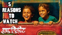 Top 5 Reasons To Watch Half Ticket | Latest Marathi Movie | Bhau Kadam