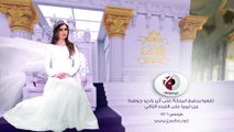بسمة الشرقاوي من مصر الحلقة الاولى - راديو جوهرة من ليبيا