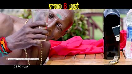 Arthanaari - 1 Min Trailer - 1 _ Ramkumar, Arunthathi _ Sundarra Elangovan _ July 8 Release