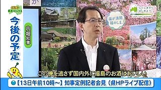 キビタン県政トピックス　平成28年6月11日放送