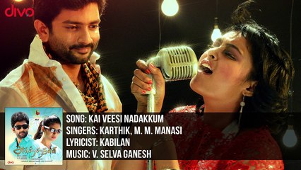 Kai Veesi Nadakkum - Song Video _ Arthanaari _ Selva Ganesh _ Sundarra Elangovan