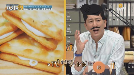 [대만] ′단짠단짠′ 입소문으로 뜬 ′누가 크래커′