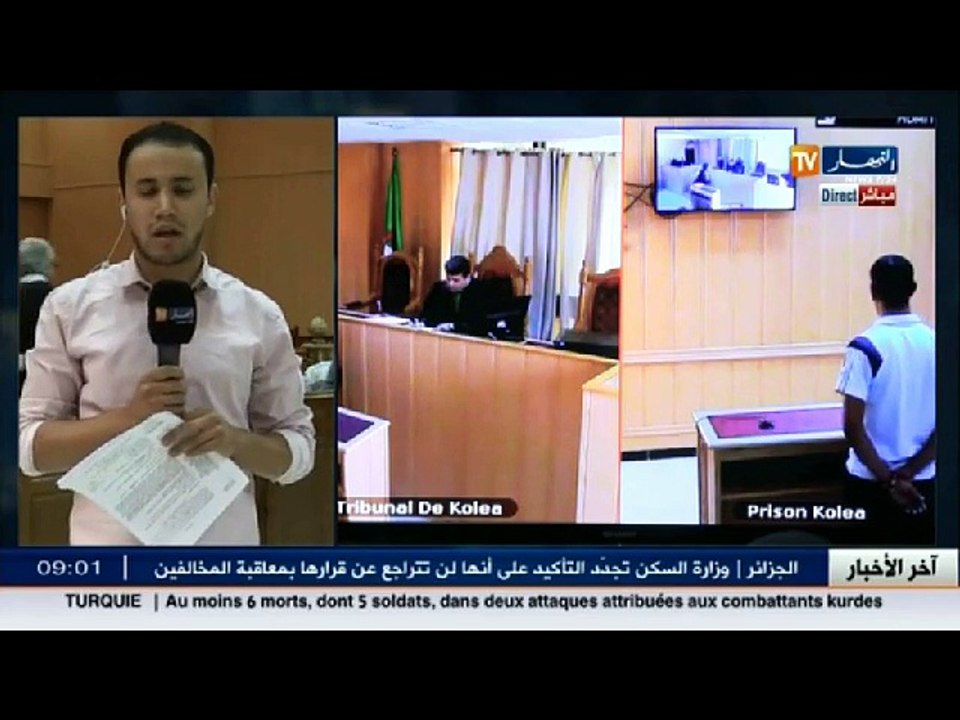 مجلس قضاء المسيلة ... هذه أول محاكمة ستتم عن طريق المحادثة المرئية في الجزائر