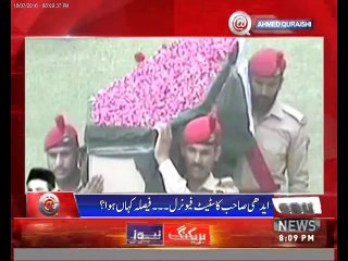 Nawaz Sharif's Govt is in Trouble . Who Ask to Give Status of  Edhi's Funeral as State Funeral - Ahmed Qureshi