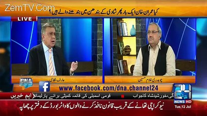 Arif Nizami On Imran Khan's Marriage rumours