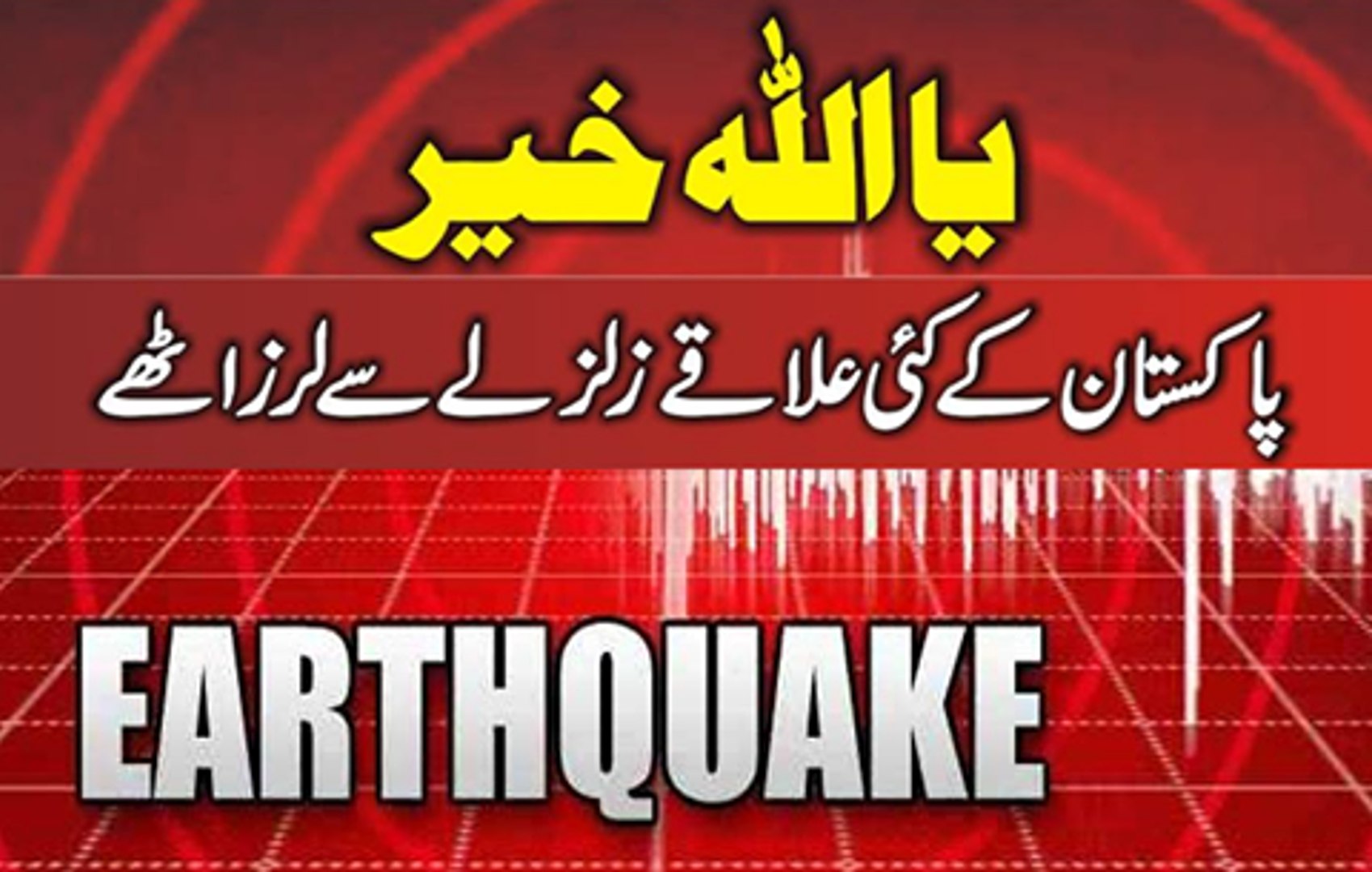 EarthQuake In Swat