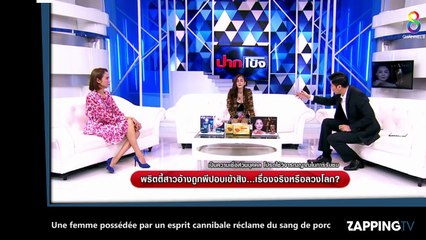 Une femme possédée par un esprit cannibale réclame du sang de porc en direct à la télévision (Vidéo)