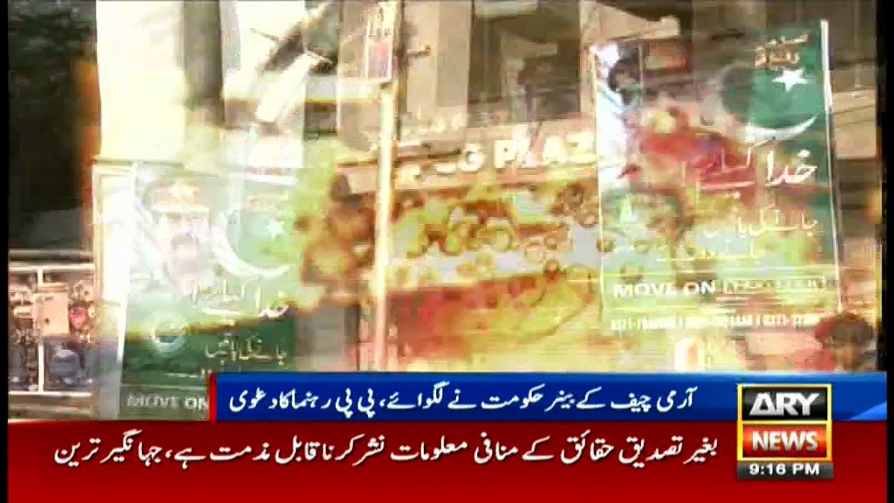 News @ 9 - 12th July 2016