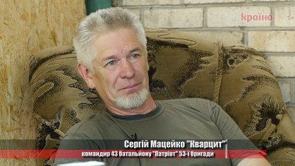 У 1989-му році я вже знав, що буде війна - комбат Сергій Мацейко