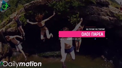 Μελίνα Ασλανίδου - Μες Στο Σπίτι Δεν Μένει Κανείς (Official Lyric Video)