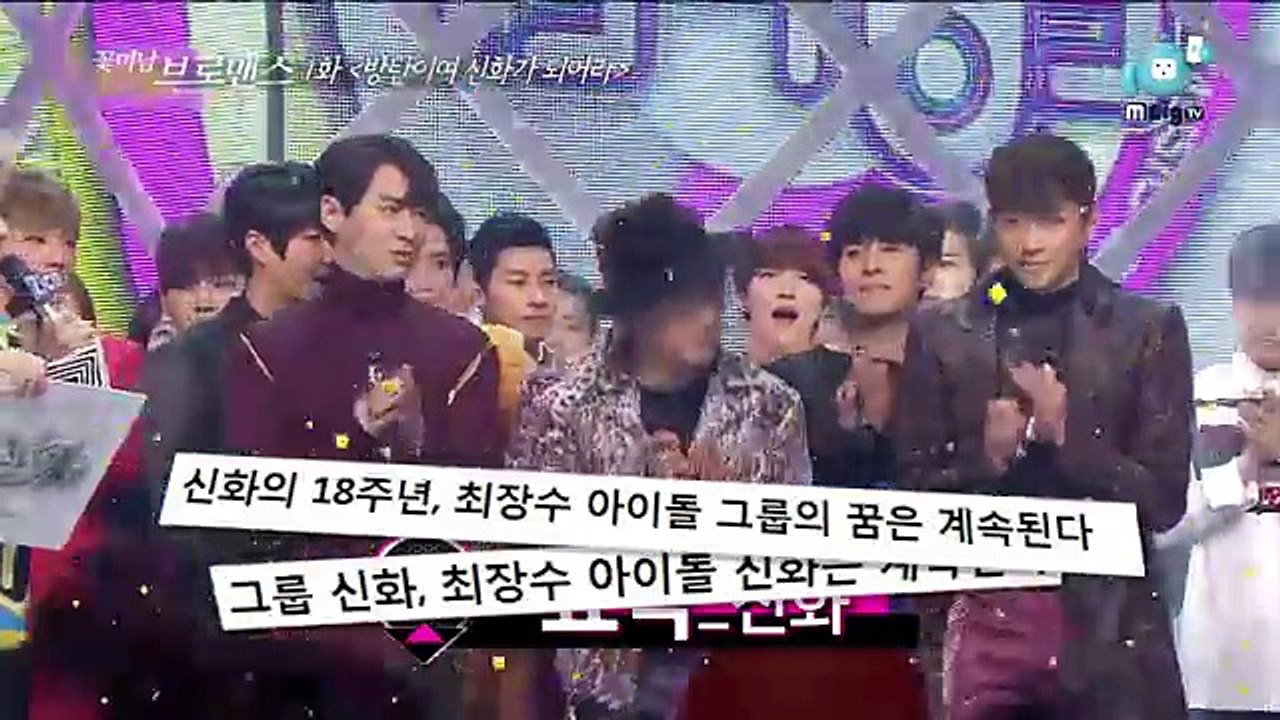 Shinhwa Minwoo & BTS Jungkook, Celeb Bros S8 EP1 BTS, Be A Legend!