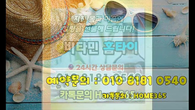 24시간 출장타이마사지 010 8181 0540