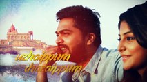 Avalum Naanum-Lyric Video-Achcham Yenbadhu Madamaiyada -A R Rahman-Trendviralvideos