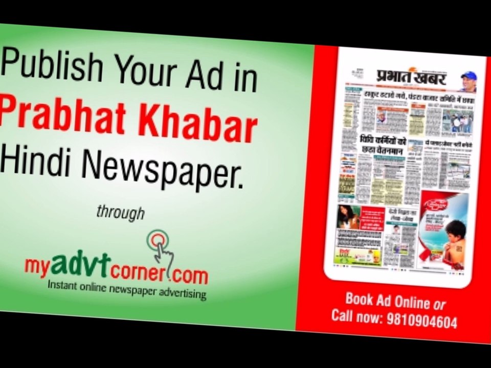Prabhat Khabar Classified Ads, Rates, Rate Card Online, Tariff and Packages