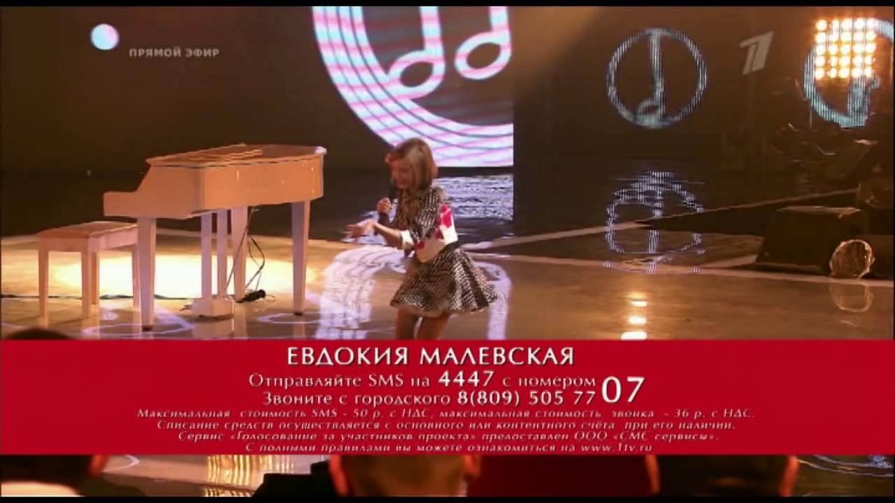 Евдокия Малевская - Старый рояль