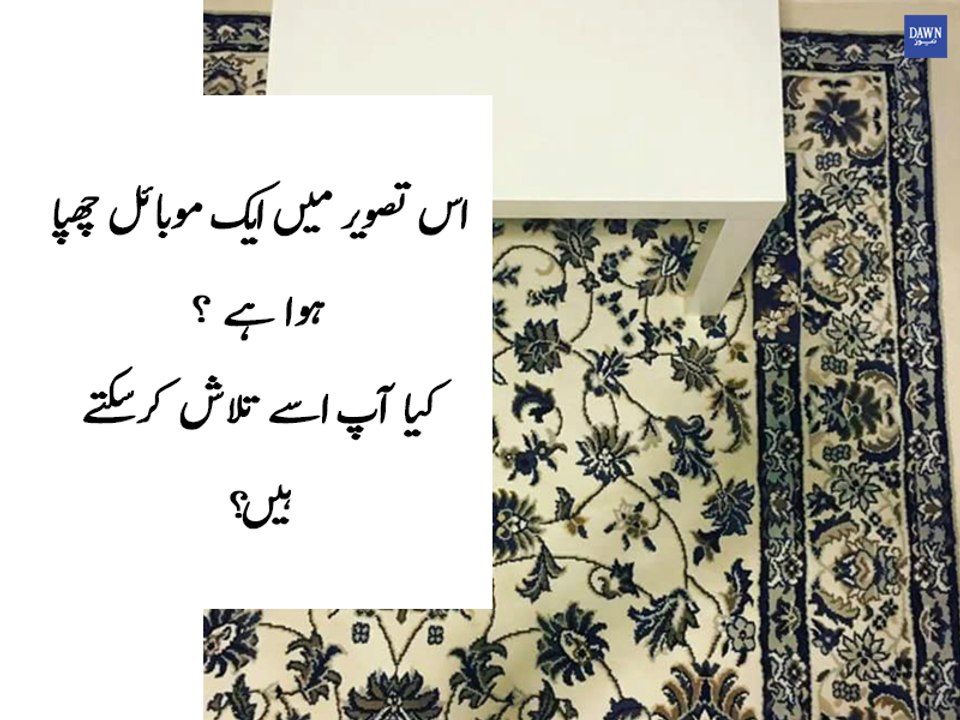 can you guess that where is mobile in this picture ?