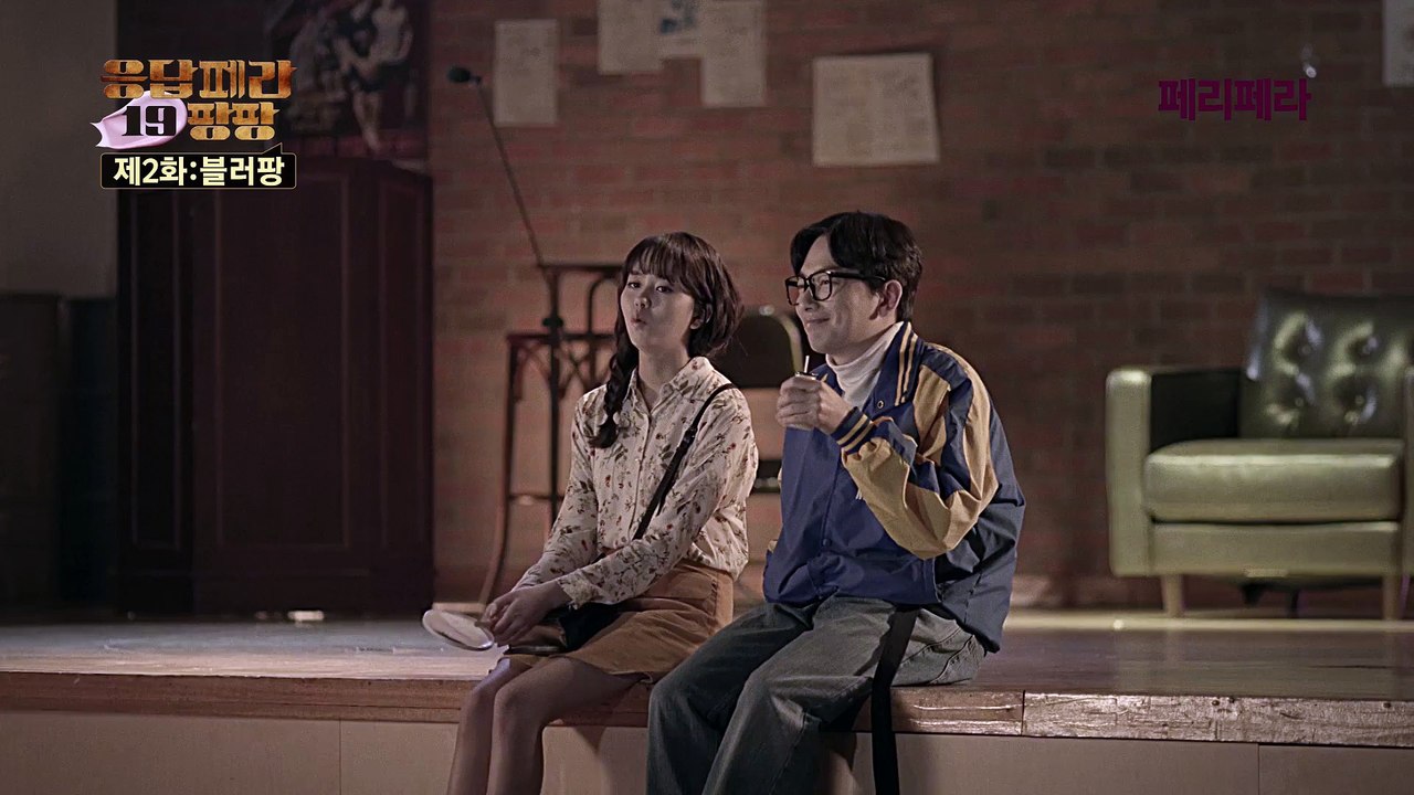[페리페라] 김소현&이동휘의 응답페라 19팡팡! '블러팡'편