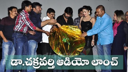 Dr. Chakravarthy Movie Audio Launch | Shekar Soori | Rishi | Music | Songs | Latest | Tollywood