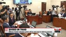 Korea's political parties divided over THAAD deployment