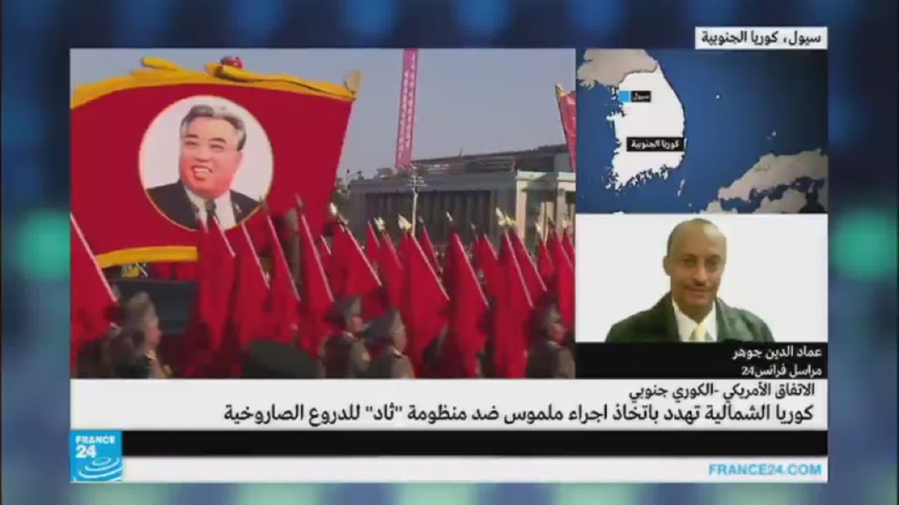 كيف تنظر سيؤول لتهديدات بيونغ يانغ؟