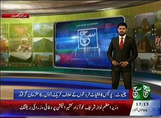 Regional News Bulletin 05pm 11 July 2016 SuchTV