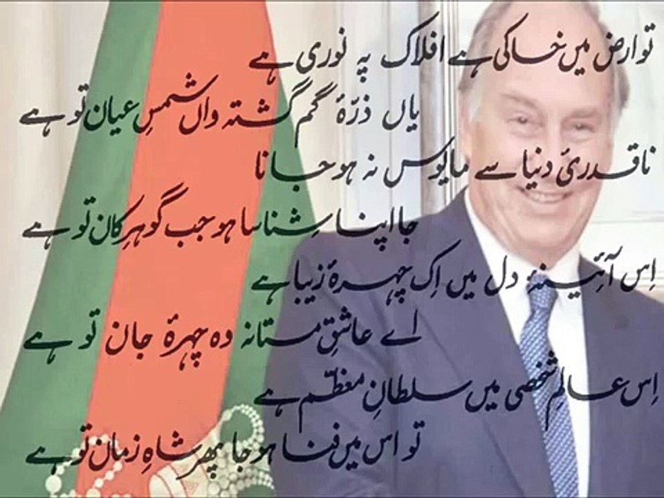 Ismaili Ginan (Urdu) - Tu hu me fanaa ho jaa || Urdu Ginan || soulsarchives.com