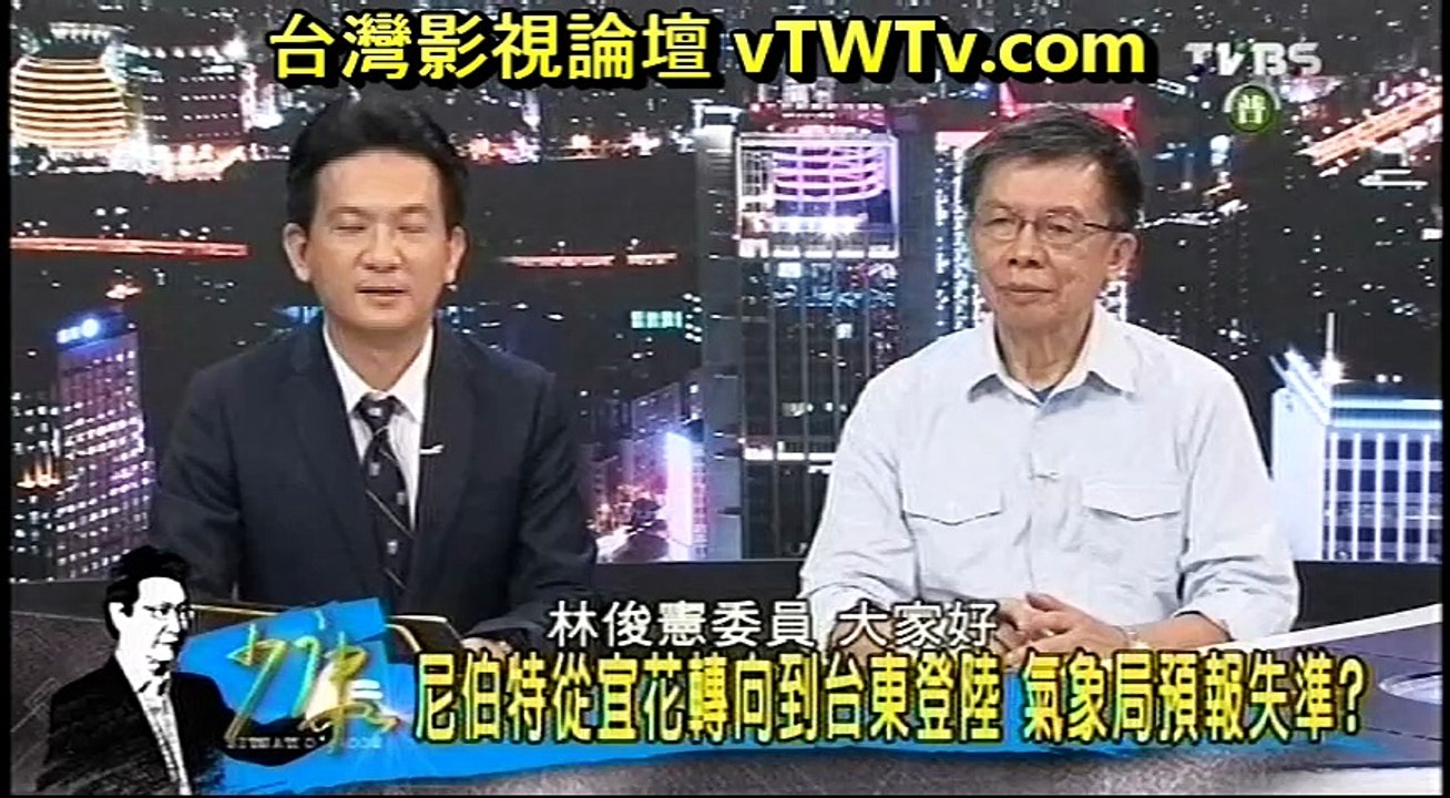 20160711 少康戰情室 01