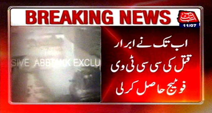 Abb Takk news acquires CCTV Footage of Abrar murder