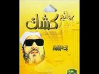 kichk 1 عمر بن الخطاب